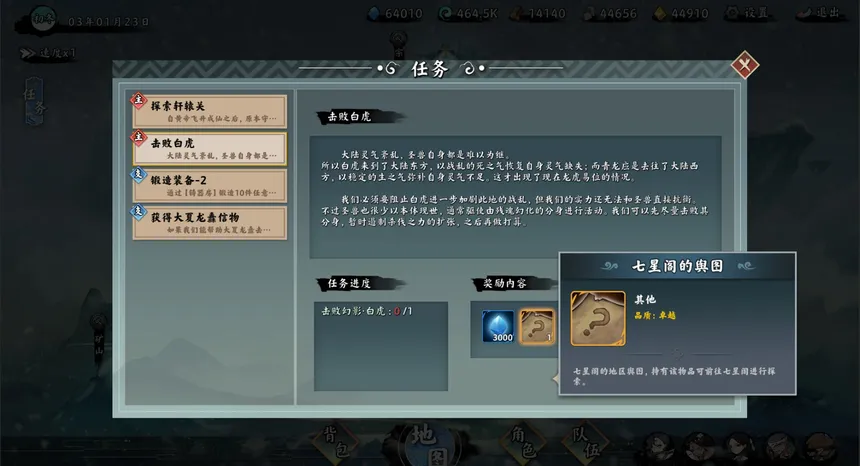 Скриншот 7 к игре 无休仙途