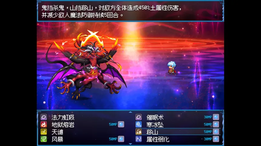 Скриншот 3 к игре 黑暗征途：魔王的命运