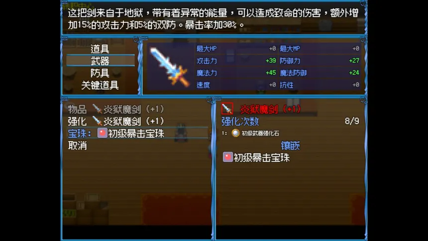 Скриншот 4 к игре 黑暗征途：魔王的命运