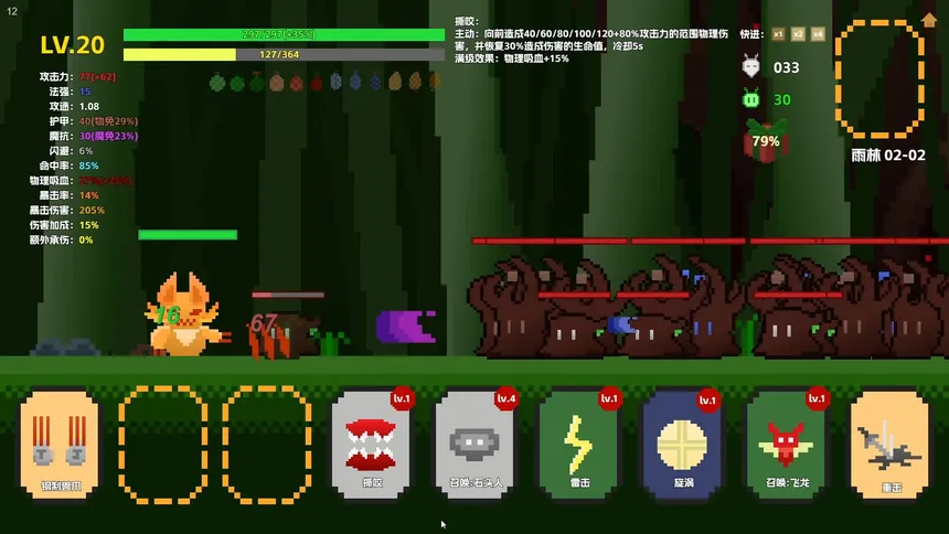 Скриншот 3 к игре 冒险小子 Adventure boy