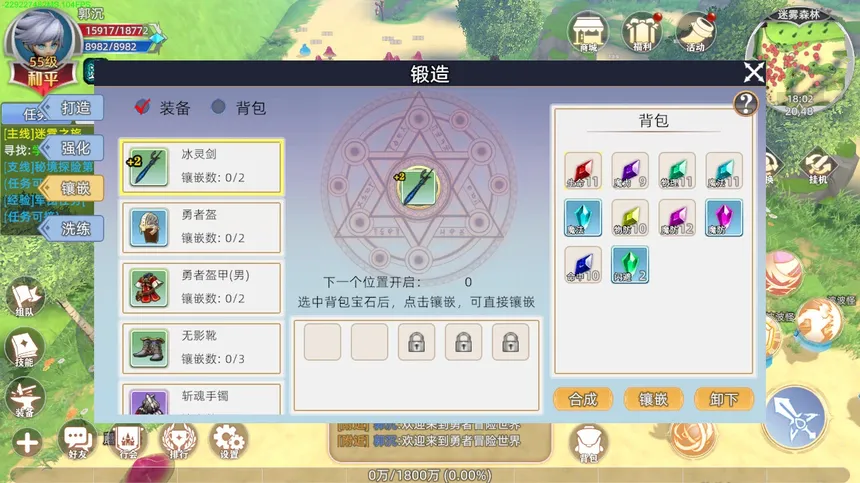 Скриншот 3 к игре 勇者冒险世界