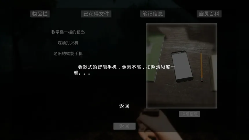 Скриншот 4 к игре 校园惊魂夜CampusShockNight
