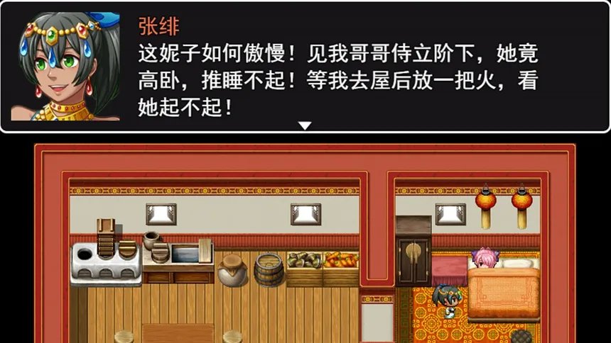 Скриншот 2 к игре 吞食拜天地：三国刘蓓传（The legend of Liu Bei of the Three Kingdoms）