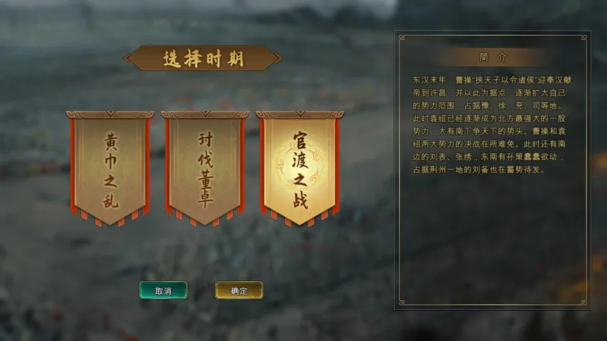 Скриншот 1 к игре 三国争雄