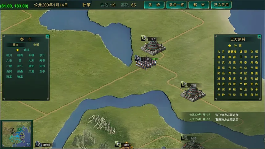 Скриншот 4 к игре 三国争雄