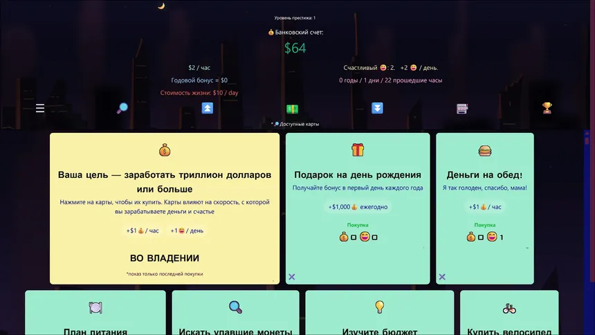 Скриншот 1 к игре Idle Trillionaire