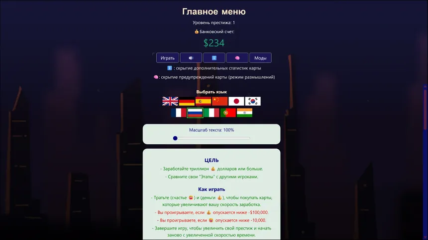 Скриншот 7 к игре Idle Trillionaire