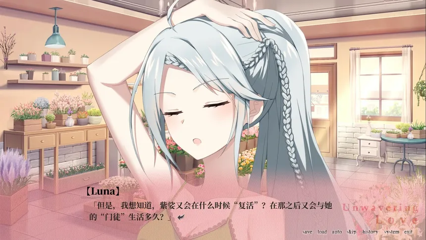 Скриншот 6 к игре 南栀 Unwavering love