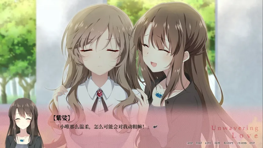 Скриншот 7 к игре 南栀 Unwavering love