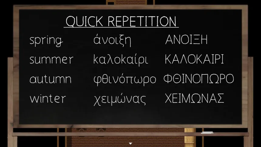 Скриншот 3 к игре Lang Ops: Modern Greek (intro to learn language)