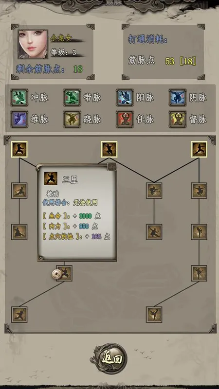 Скриншот 1 к игре 闲侠江湖