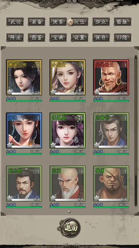 Скриншот 3 к игре 闲侠江湖