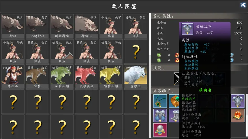 Скриншот 4 к игре 神魔决之九黎剑EA