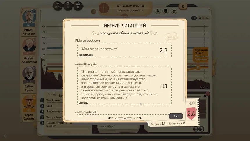 Скриншот 4 к игре Writer's Rush