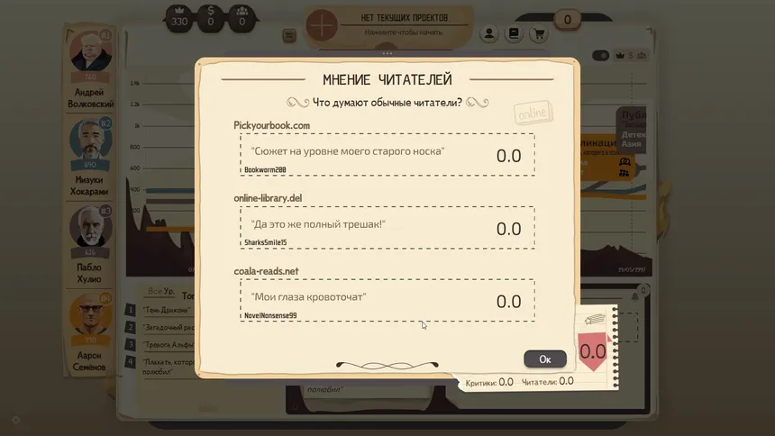 Скриншот 7 к игре Writer's Rush