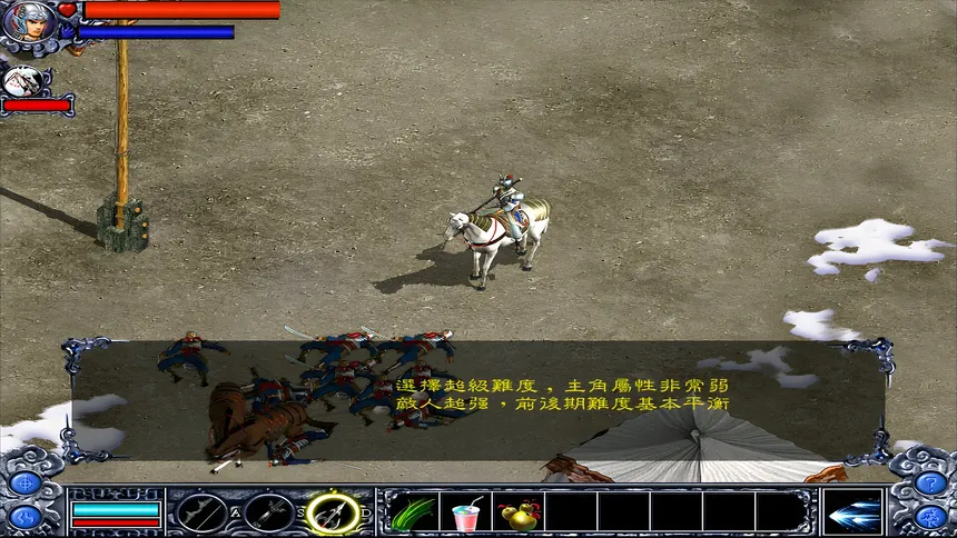 Скриншот 4 к игре 赵云传：新版赵云传