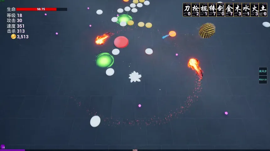 Скриншот 1 к игре 奇怪的幸存者 - Strange Survivors