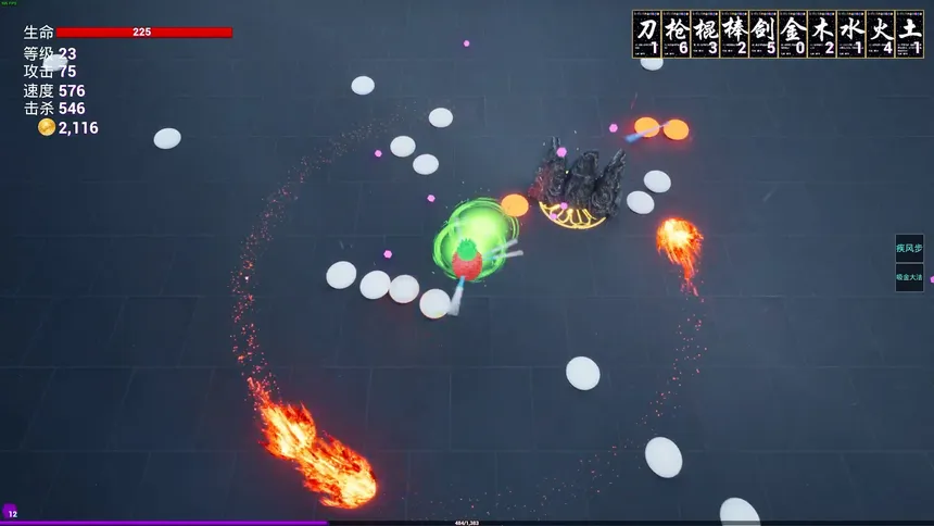 Скриншот 5 к игре 奇怪的幸存者 - Strange Survivors