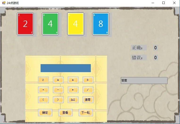 Скриншот 1 к игре 24点游戏