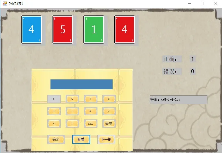 Скриншот 3 к игре 24点游戏