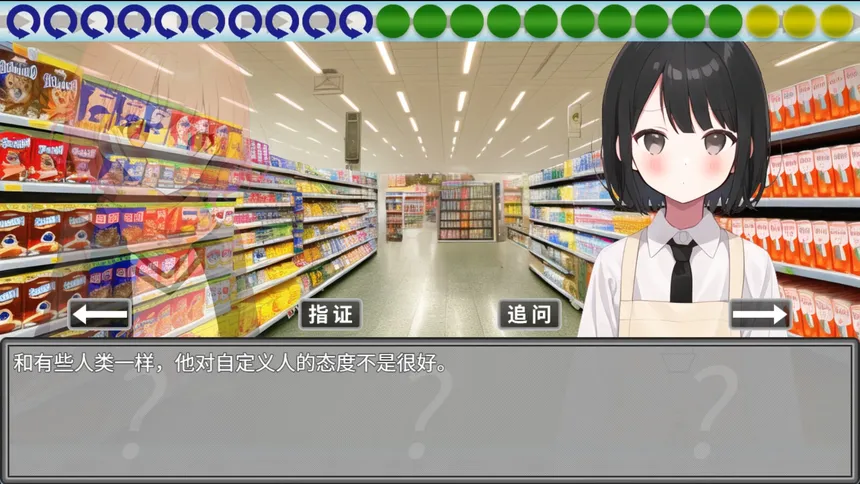 Скриншот 4 к игре 《未解之谜2：桥师》