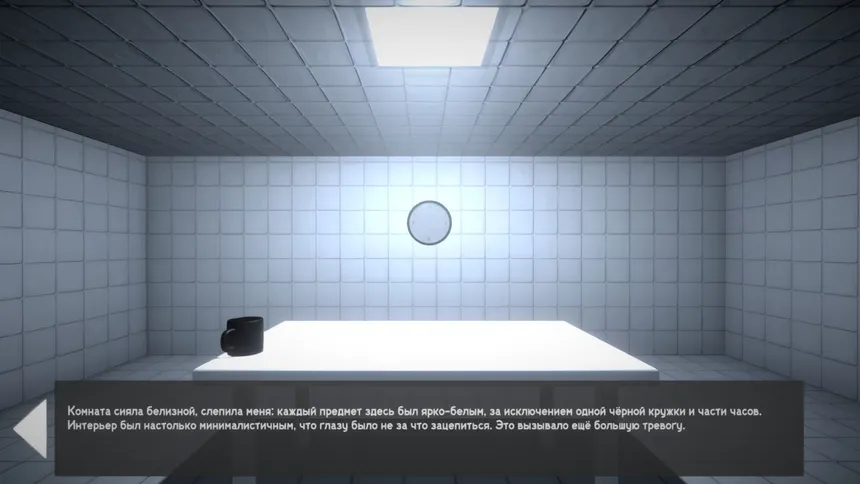 Скриншот 1 к игре White Room