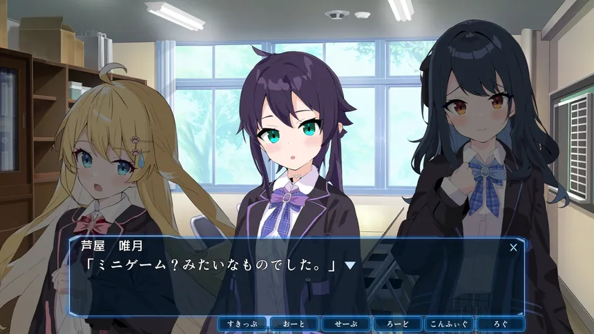 Скриншот 2 к игре はいすくーる☆さばいばる