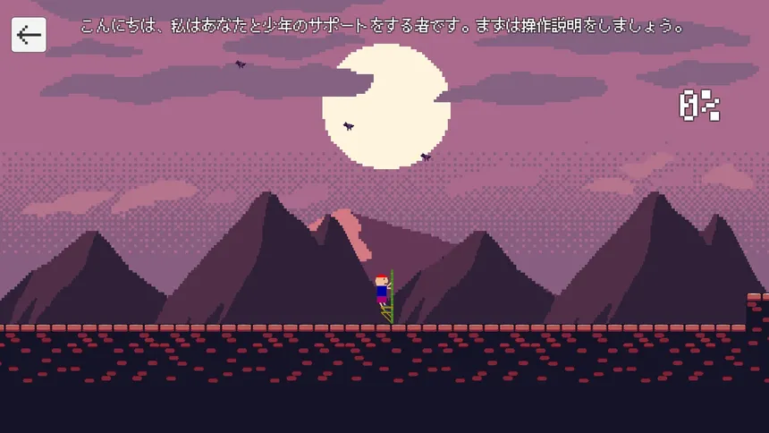 Скриншот 1 к игре TAKEUMA 2D