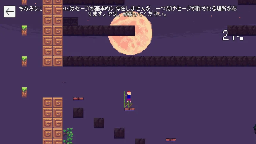 Скриншот 4 к игре TAKEUMA 2D