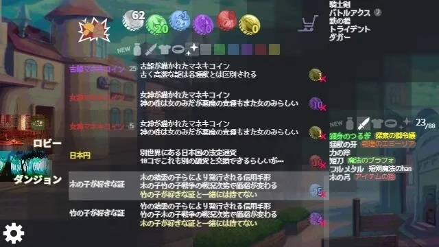 Скриншот 3 к игре 巡るダンジョン
