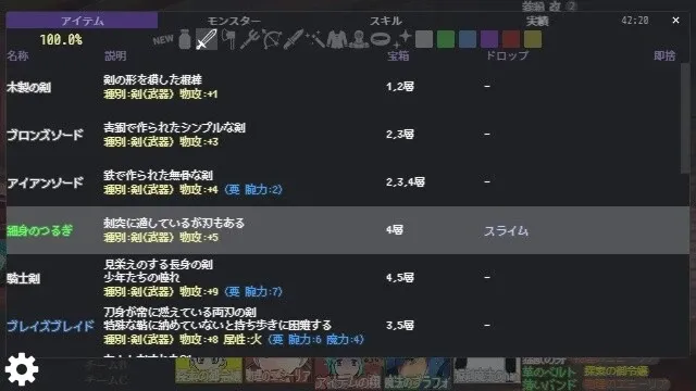 Скриншот 6 к игре 巡るダンジョン