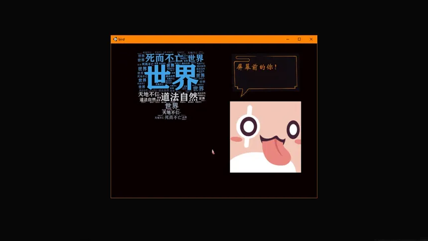Скриншот 6 к игре 天启鸟记