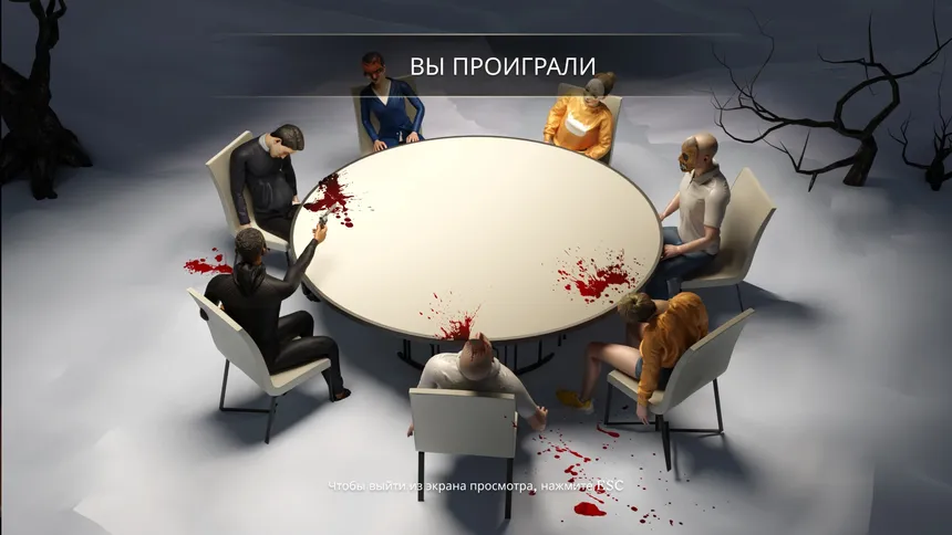 Скриншот 4 к игре Russian Roulette: Online