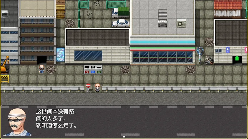 Скриншот 8 к игре 隔壁老王的退休生活