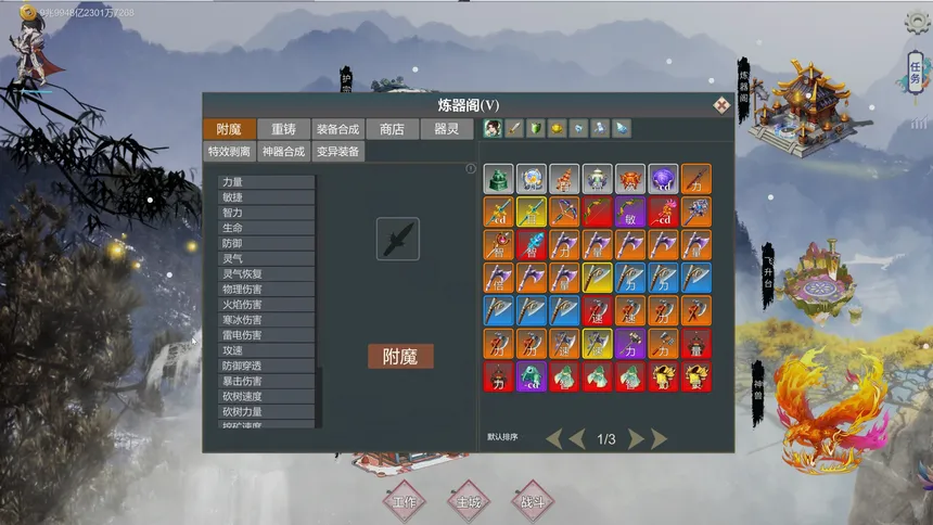 Скриншот 5 к игре 宗门与妖兽