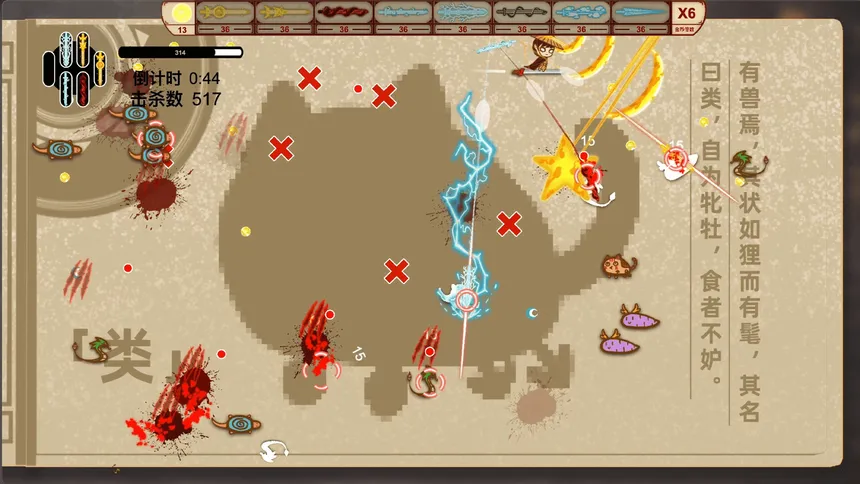 Скриншот 5 к игре 御剑山海经