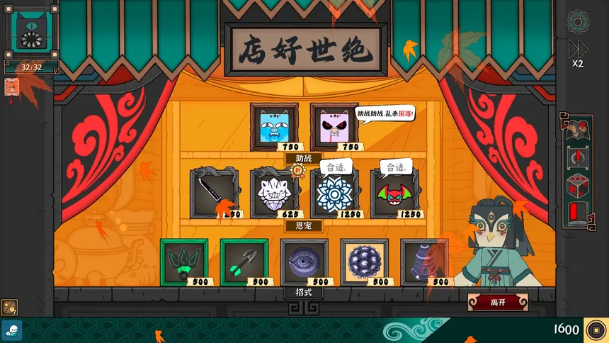 Скриншот 5 к игре Ultimate Hero