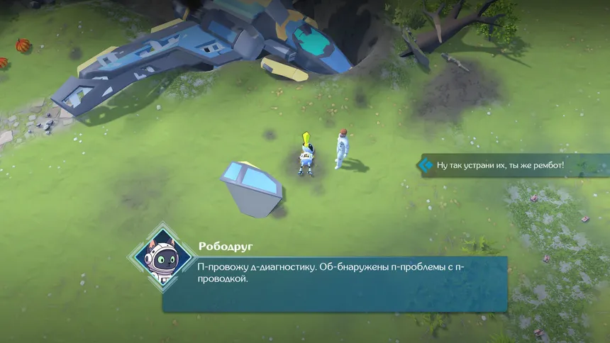 Скриншот 7 к игре Mark's power
