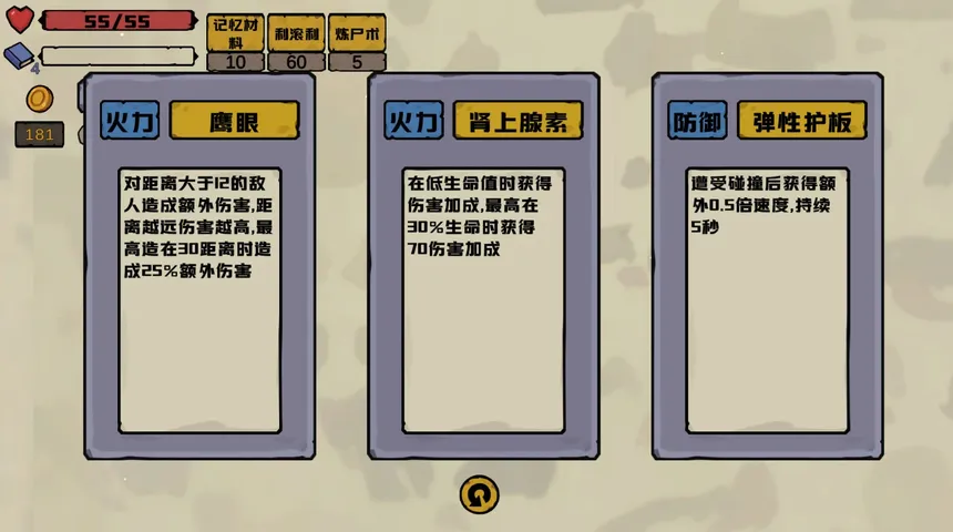Скриншот 3 к игре 战斗平台