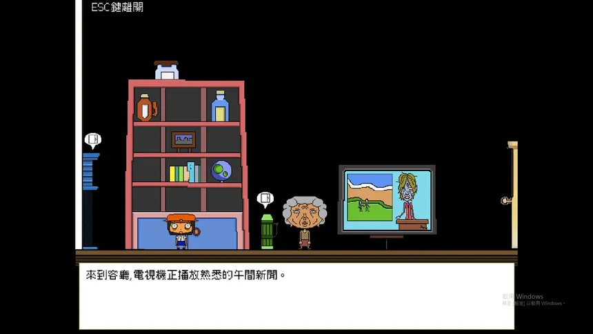 Скриншот 1 к игре 放學後(After school)