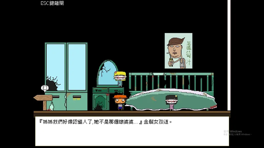 Скриншот 3 к игре 放學後(After school)