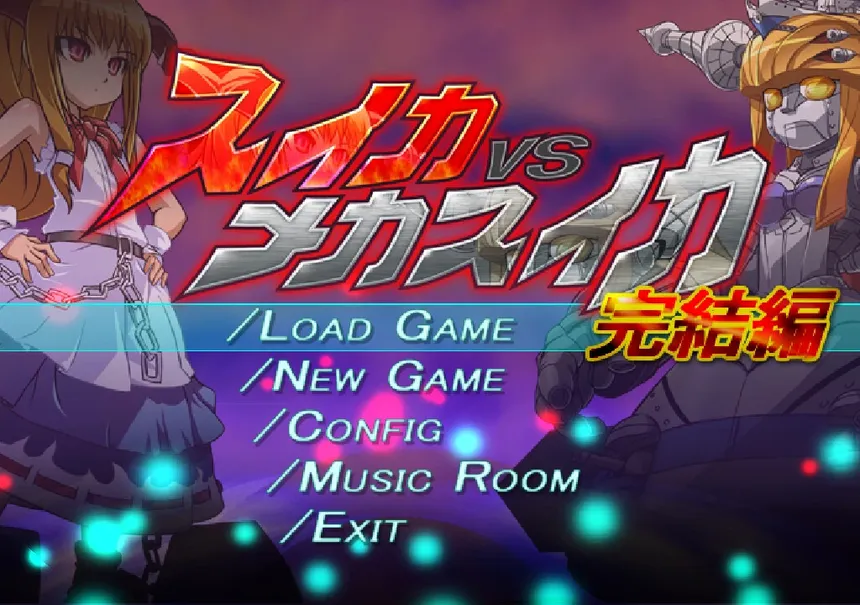 Скриншот 1 к игре スイカVSメカスイカ