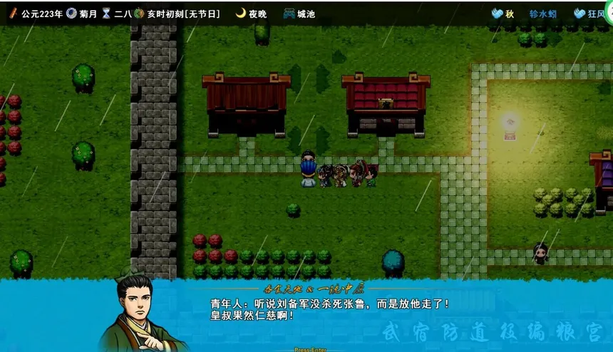 Скриншот 3 к игре 吞食一统中原Tunshi  unifying plains