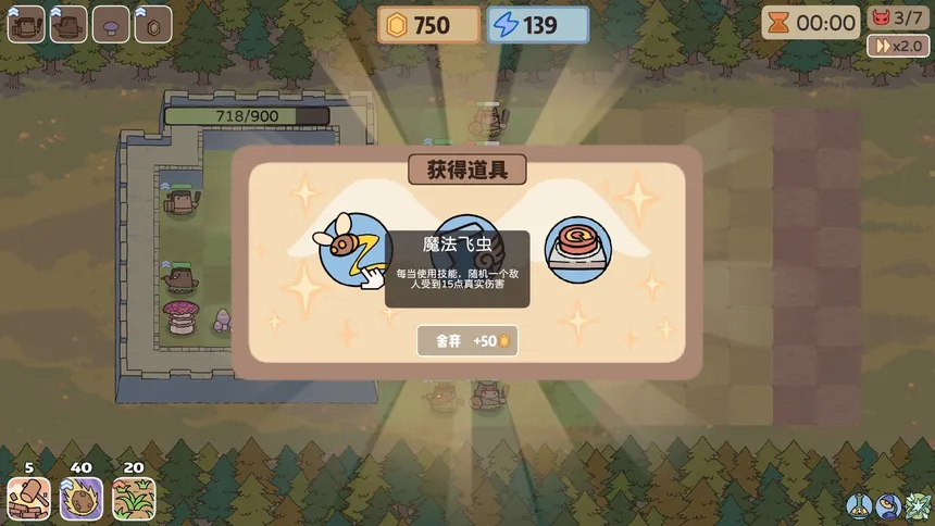 Скриншот 5 к игре 方城战记