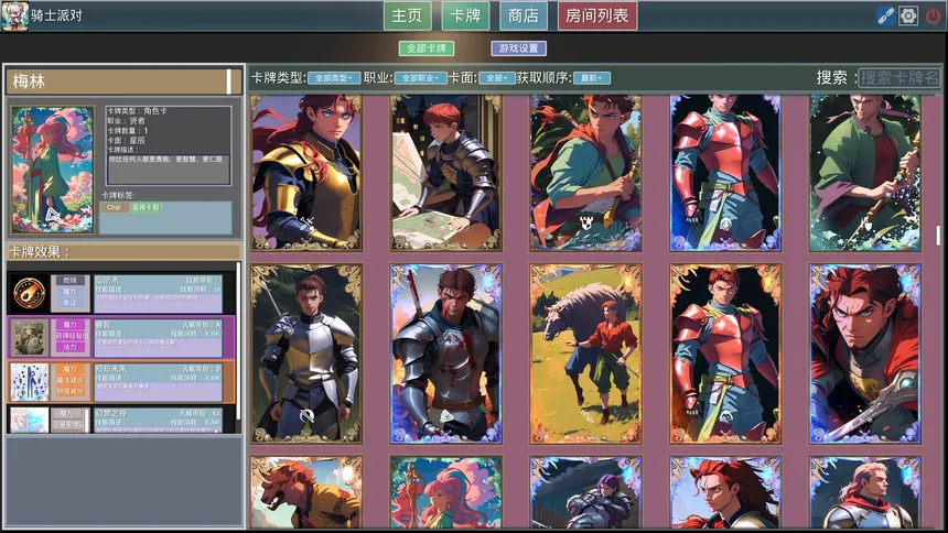 Скриншот 2 к игре 骑士派对