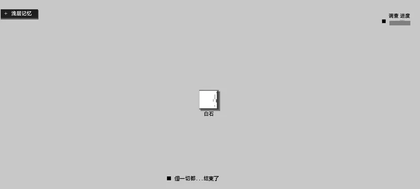 Скриншот 5 к игре 黑石