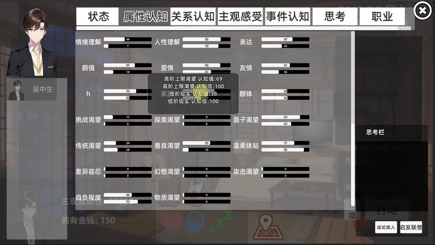 Скриншот 5 к игре 青春模拟器