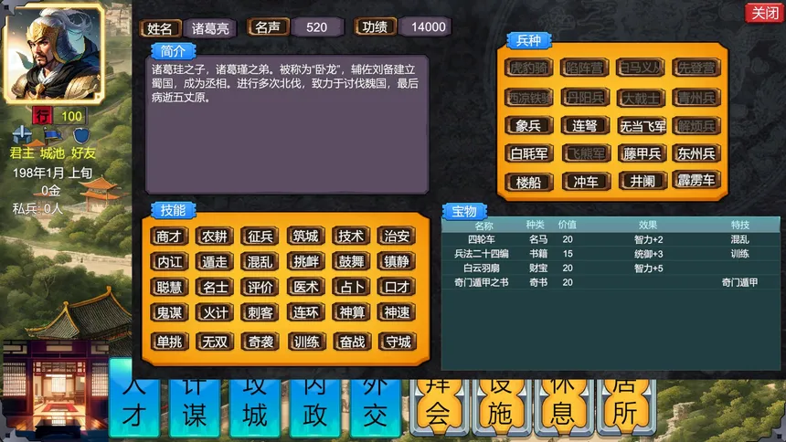Скриншот 3 к игре 三国英雄演义(Three Kingdoms Heroes Epic)