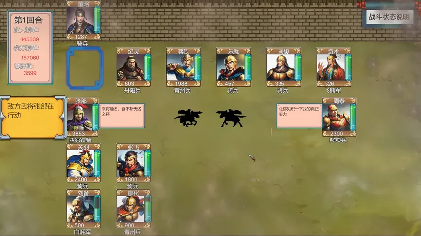 Скриншот 4 к игре 三国英雄演义(Three Kingdoms Heroes Epic)