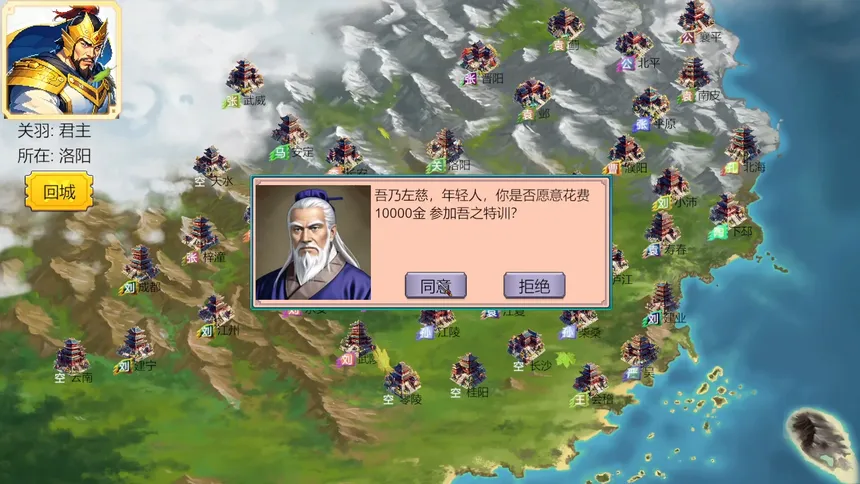 Скриншот 6 к игре 三国英雄演义(Three Kingdoms Heroes Epic)